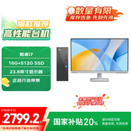 聯(lián)想（Lenovo）來(lái)酷 Lecoo商務(wù)辦公臺式電腦主機(酷睿13代i7-13620H 16G 512G SSD )23.8英寸顯示器