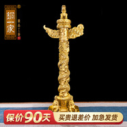 銅一家 華表擺件 華表柱擺件中華柱龍柱黃銅辦公室擺件家居飾品 5#精品新款 華表(高約59cm)