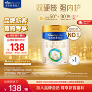美素佳兒（Friso）皇家美素佳兒（Friso Prestige）幼兒配方奶粉3段12-36月齡幼兒