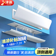 津贏中央空調(diào)擋風(fēng)板 空調(diào)擋風(fēng)板防直吹吸頂百葉窗空調(diào)檔板辦公室導(dǎo)風(fēng)罩60cm頂側(cè)通用
