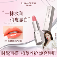 羅娜女神馬卡龍鏡面口紅持久保濕不脫妝顯白適合素顏變色潤唇膏七夕節(jié)禮物