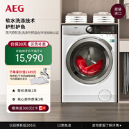 AEG原裝進口8系9kg軟水技術全自動變頻滾筒洗衣機L9FEC9412N 智能預混合洗衣更護衣 歐洲原裝進口8系軟水洗衣機L9FEC9412N