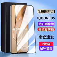菲科斯 【秒貼無(wú)塵倉(cāng)】適用vivo iQOO Neo5鋼化膜防窺膜手機(jī)膜抗藍(lán)光全屏覆蓋高清鏡頭膜保護(hù) neo5/5S【全屏*高清防指紋】無(wú)神器*2片裝