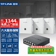 普聯(lián)（TP-LINK）AX3000M全屋WiFi6套裝千兆雙頻無線AP面板ac+ap套裝POE路由器XAP3002GI易展Mesh組網(wǎng)網(wǎng)絡覆蓋 【W(wǎng)i-Fi6】3個面板+5口一體化路由器【白色】