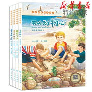 成長啟蒙創(chuàng)作兒童繪本石頭動物心毛蟲鴨孵蛋魚游大海一二三年級小學(xué)生中英文有聲伴讀少兒英語繪本閱讀3-6歲幼兒早教英語啟蒙繪本 【全4冊】成長啟蒙創(chuàng)作繪本 無規(guī)格