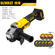 得偉（DEWALT）角磨機DCG407/408/409鋰電20V無(wú)刷角向磨磨光拋光切割機 DCG407N-A9 裸機100mm紙盒裝（側