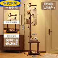 宜家 E-HOME【官方直銷(xiāo)】辦公室衣架實(shí)木衣帽架落地床頭柜一體家用臥室置物架 【升級圓球掛鉤】胡桃色-旋轉款 不變形的衣帽架