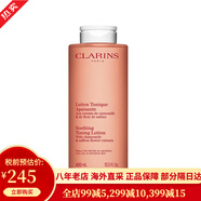 嬌韻詩(shī)（CLARINS）爽膚水黃水/綠水400ml補(bǔ)水保濕溫和化妝水精華水 520情人節(jié)禮物 舒潤(rùn)橙水400ml【干敏肌】