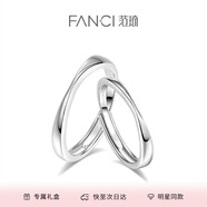 Fanci范琦莫比烏斯素情侶戒指一對戒銀生日表白禮物送女友