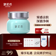 御泥坊面膜 氨基酸泥漿精華面膜90ml 清潔面膜 清潔泥膜  節(jié)日禮物
