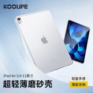 KOOLIFE適用iPad air5/4保護(hù)殼 10.9/11寸2022/20款蘋果平板電腦硅膠套輕薄防摔透明軟殼全包四角氣囊散熱