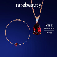 rarebeauty【七夕情人節(jié)禮物送女友老婆】項鏈女士紅石榴石寶石吊墜鎖骨鏈時 3克拉-玫瑰金項鏈+手鏈-順豐