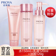 珀萊雅乳液正品保濕乳女緊致化妝品精華乳護(hù)膚品抗皺補(bǔ)水正品官旗正品化柏萊雅伯萊雅泊萊雅官旗正品化妝品護(hù)膚品 乳液120ml+水150ml+潔面120g