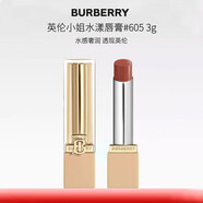 博柏利（BURBERRY）英倫小姐水漾唇膏#605邂逅裸棕 3g 口紅生日禮物女送禮奢品