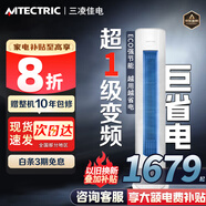 三凌佳電 空調(diào) 【家電補貼20%】巨省電  新一級能效 圓柱立式變頻 智能語音 冷暖客廳節(jié)能家用柜機 大3匹 一級能效 【變頻冷暖】40㎡內(nèi)丨省電40% 上門基礎安裝（咨詢領電費+10年延保+運費險）