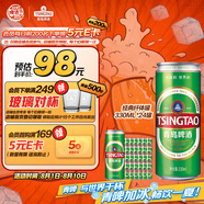 經(jīng)典纖體罐 330ml*12罐*2箱 共24罐 啤酒批發(fā)整箱24瓶