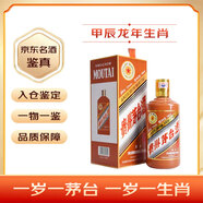 茅臺生肖 紀念酒 龍蛇鼠狗馬羊豬?；⑼煤锬?醬香型白酒53度 老酒 茅臺生肖酒 全套12瓶禮盒【名酒鑒真】 2024年 甲辰龍年 500ml*1瓶