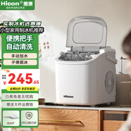 惠康制冰機(jī)小型家用宿舍學(xué)生15KG迷你寢室全自動制冰機(jī)器圓冰制作機(jī)便攜把手商用奶茶咖啡冰塊制冰模具 【便攜款-機(jī)器帶把手-牛奶白】自動清洗-小功率