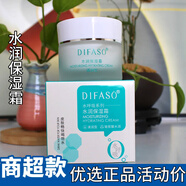 蒂花之秀蒂花之秀水呼吸保濕滋潤霜乳液爽膚柔膚水玻尿酸補水男女護膚套裝 1瓶水潤保濕霜50g