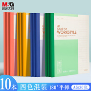 晨光（M&G）文具10本a5筆記本本子薄批發(fā)小軟抄記事本軟面抄英語日記會議記錄本無線裝訂30張APNBC011辦公用品