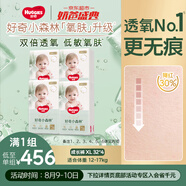 好奇（Huggies）心鉆裝小森林拉拉褲XL32片*4包(12-17kg)尿不濕透氣夏季超薄