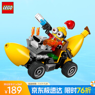 樂高（LEGO）積木拼裝小黃人75580 小黃人香蕉車男孩女孩兒童玩具生日禮物