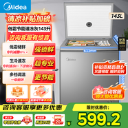 美的（Midea）（Midea）100/143/200KMF小型冰柜專利減霜80%家用迷你冷藏商用冷凍保鮮柜節(jié)能省電冰箱 臥式冰柜 143升+一級(jí)能效+適用3口之家 143L