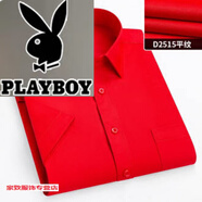 花花公子（PLAYBOY）大碼白色短袖襯衫男加肥加大寬松肥佬胖子商務(wù)免燙防皺正裝白襯衣 紅色平紋(精品大碼) 45/6XL(185-200斤)有口袋