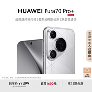 HUAWEI Pura 70 Pro+ 光織銀 16GB+1TB 超高速風馳閃拍  雙衛(wèi)星通信 華為P70智能手機