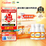 鈣爾奇兒童鈣碳酸鈣D3咀嚼片禮盒裝180片OTC 鈣片4-17歲補鈣青少年手腳抽筋含維生素d3水果味