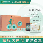 習酒【官方授權】習酒君品 53度醬香型白酒 家宴禮品自飲 53度 500mL 2瓶 君品習酒禮盒裝
