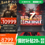 聯(lián)想拯救者Y9000P 電競(jìng)游戲筆記本電腦全新獨(dú)立顯卡RTX5060輕薄學(xué)生高性能設(shè)計(jì)建模商務(wù)辦公手提本 RTX5060銳龍R7-H255 拯救者R7000 64G內(nèi)存 4T固態(tài)丨高刷高清屏/定制升級(jí)