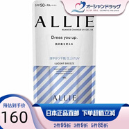 【JD物流 日本本土版】ALLIE 防曬啫喱 SPF50+/PA++++ 60g