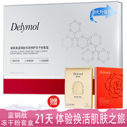 思埠黛萊美潤妍保濕套盒 煥顏時光美肌套盒 抗皺套盒藍銅肽凍干粉套裝爽膚水 黛萊美 藍銅肽凍干粉套盒 21天裝