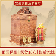 茅臺(tái)陳年老酒 八十年 醬香型白酒 稀缺收藏?cái)[柜送禮  52度 500mL 1瓶