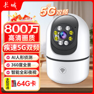 長城無線家用5G雙頻AI攝像頭手機遠(yuǎn)程監(jiān)控器360度無死角帶夜視全景語音自動旋轉(zhuǎn)可對話室內(nèi)外家庭云臺