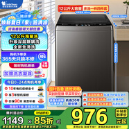 小天鵝（LittleSwan）波輪洗衣機(jī)全自動(dòng) 12公斤大容量家用 全新免清洗 深層除螨洗 抗菌撥盤濾網(wǎng) 家電國家補(bǔ)貼 【行業(yè)熱銷爆款】升級(jí)除螨洗 | 五重減震平衡