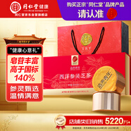 同仁堂品牌 北京同仁堂西洋參靈芝茶3g×12罐送父母長輩禮品禮盒