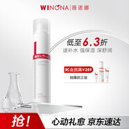 薇諾娜極潤保濕柔膚水120ml爽膚水補水面部護膚品化妝品