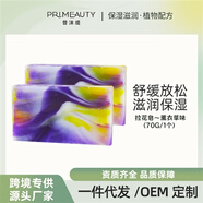 跨境香皂批發(fā)手工皂燕麥硫磺精油清潔成人沐浴肥皂冷制皂 70g炫彩薰衣草手工皂