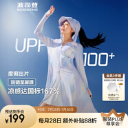 波司登（BOSIDENG）國(guó)標(biāo)時(shí)尚防曬衣女超長(zhǎng)輕薄冰感透氣全身防紫外線修身海邊沙漠外套 【熱賣(mài)色】迷疊之夏9043 S 160/84A （衣長(zhǎng)124CM，過(guò)小腿）