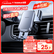 倍思 車載手機支架 汽車導航支架出風口固定器 汽車用品車內(nèi)飾品小件