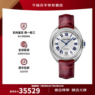 卡地亞（Cartier）手表女 鑰匙系列自動(dòng)機(jī)械羅馬刻度瑞士腕表 35mm紅帶WSCL0017