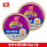 雅客V9接骨木莓軟糖黑加侖味糖果維生素C糖果鐵盒裝凝膠糖果軟糖 黑加侖味*2