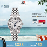 天梭（TISSOT）手表 卡森臻我系列女表 瑞士石英女士鋼帶腕表時尚表畢業(yè)禮物