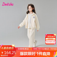 笛莎童裝女童套裝2025春裝女寶時尚運動長袖束腳褲套裝 米白 140
