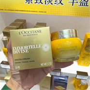 歐舒丹（L'OCCITANE）臘菊賦顏御齡精華霜50ml 面霜保濕滋潤(rùn) 正裝50ml