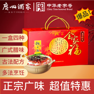 廣州酒家 全家福臘味禮盒800g 廣州特產(chǎn)廣式臘腸臘肉香腸老字號(hào)團(tuán)購(gòu)送禮
