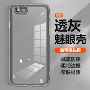 薏和善適用蘋(píng)果6手機殼自帶鏡頭膜iPhone6s網(wǎng)紅簡(jiǎn)約全包防摔i6s透明硅膠i六個(gè)性創(chuàng  )意保護套新款軟殼ip外 自帶鏡頭膜軟殼【透灰】 iPhone 6s