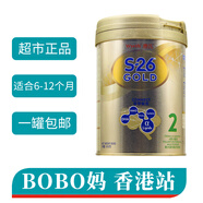 惠氏香港屈臣氏代購 港版金裝惠氏HMO+ 新加坡進(jìn)口S26奶粉 2段